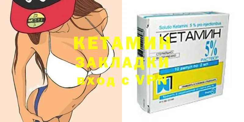 Кетамин ketamine  omg зеркало  Красный Кут 